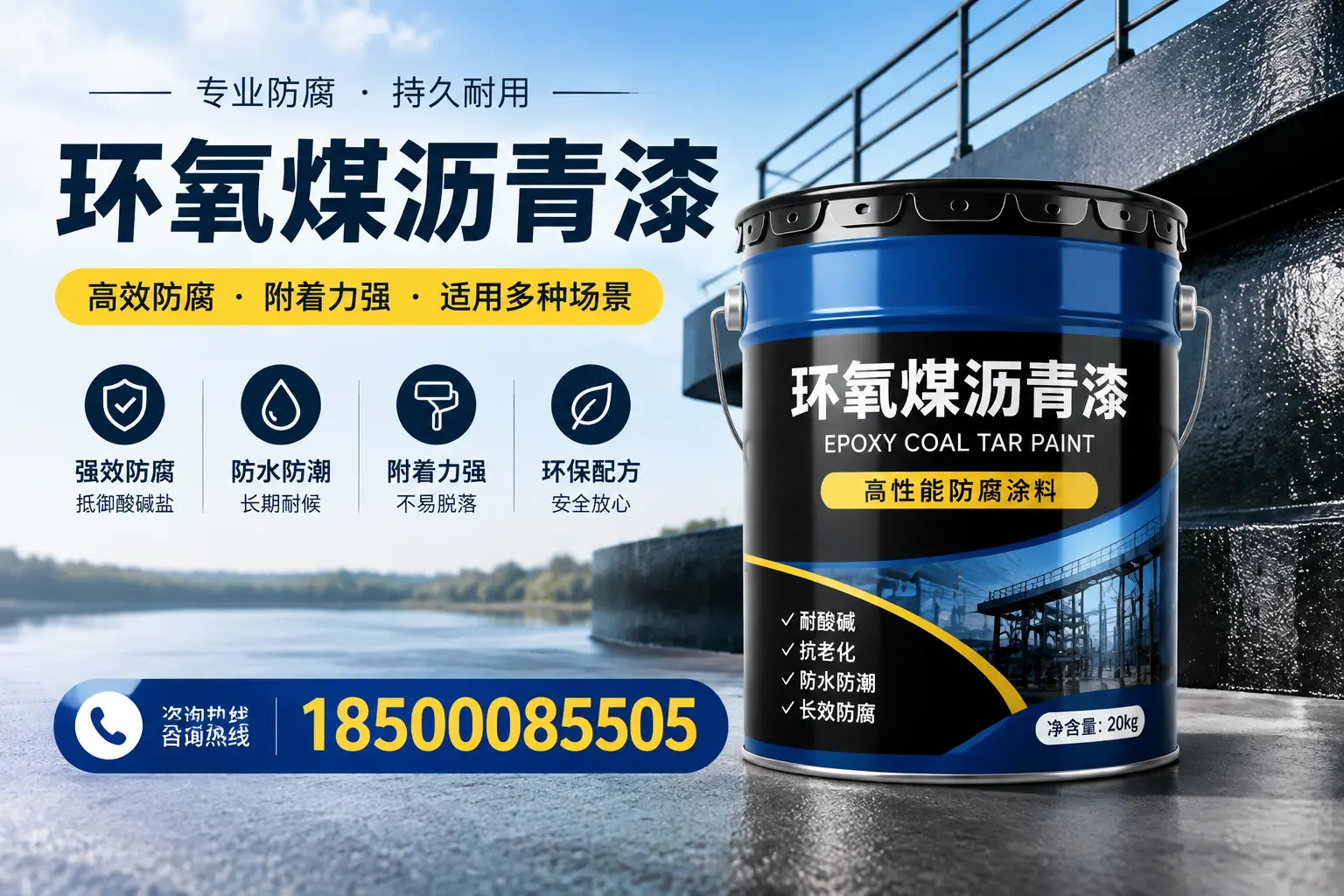 环氧煤沥青漆在不同气候条件下的表现分析,随州适用性